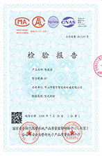 富宇智能鎖65系列檢測報(bào)告